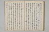 三寳繪詞 025/062