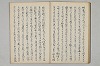 三寳繪詞 026/062
