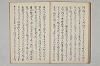三寳繪詞 027/062