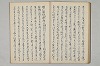 三寳繪詞 028/062