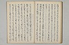三寳繪詞 029/062