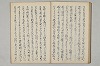 三寳繪詞 030/062