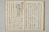 三寳繪詞 031/062