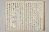 三寳繪詞 032/062