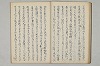 三寳繪詞 033/062