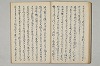 三寳繪詞 034/062