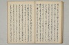 三寳繪詞 035/062