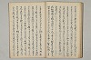 三寳繪詞 036/062
