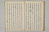 三寳繪詞 037/062