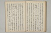 三寳繪詞 038/062