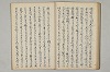 三寳繪詞 039/062