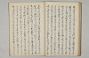 三寳繪詞 040/062