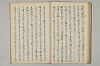 三寳繪詞 041/062
