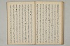 三寳繪詞 043/062
