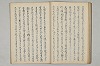 三寳繪詞 044/062