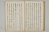 三寳繪詞 045/062