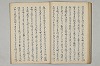 三寳繪詞 046/062