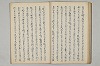 三寳繪詞 047/062