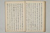 三寳繪詞 048/062