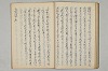 三寳繪詞 049/062