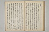 三寳繪詞 050/062