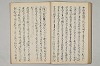 三寳繪詞 051/062
