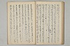 三寳繪詞 052/062