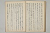 三寳繪詞 053/062