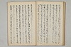 三寳繪詞 054/062