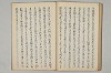 三寳繪詞 056/062