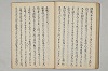 三寳繪詞 057/062