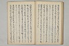 三寳繪詞 058/062