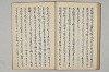 三寳繪詞 059/062