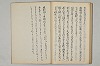 三寳繪詞 060/062