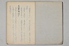 三寳繪詞 003/082