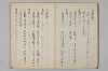 三寳繪詞 004/082