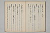 三寳繪詞 005/082