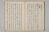 三寳繪詞 006/082