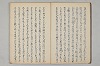 三寳繪詞 007/082