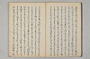 三寳繪詞 008/082