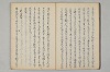三寳繪詞 009/082
