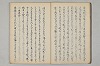 三寳繪詞 010/082