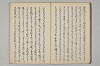 三寳繪詞 011/082