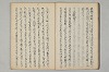 三寳繪詞 012/082