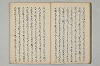 三寳繪詞 013/082