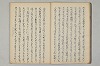 三寳繪詞 014/082