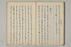三寳繪詞 015/082