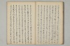 三寳繪詞 016/082