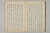三寳繪詞 017/082