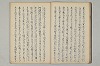 三寳繪詞 018/082